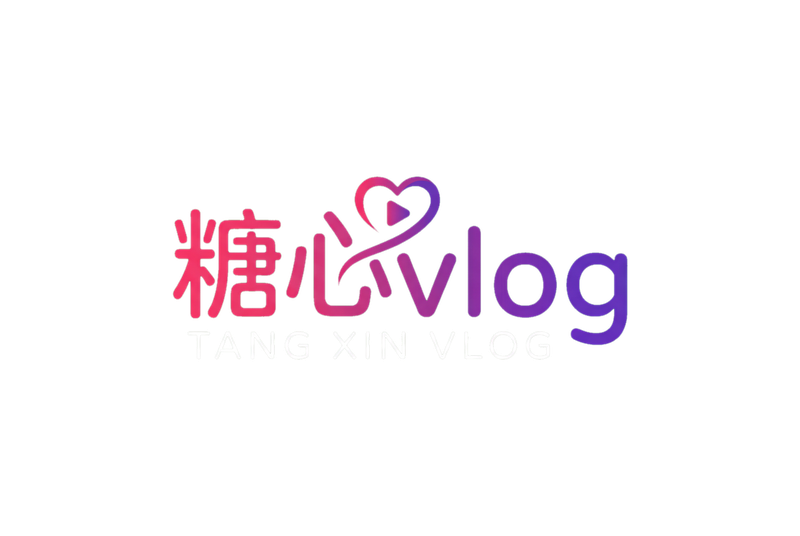糖心vlog